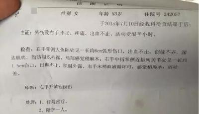 鄭州一市民手部外傷 治療不到1天費用8500多元