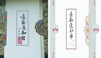 武大新錄取通知書被疑抄襲人大 網(wǎng)友：比教學(xué)