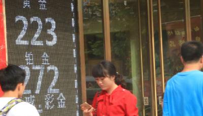 青島黃金飾品跌至280元/克 業(yè)內(nèi)：還會繼續(xù)跌