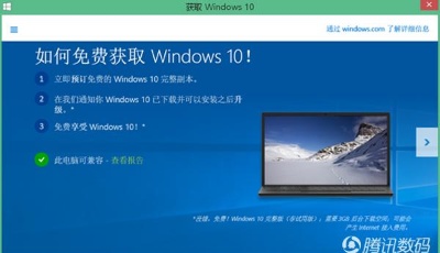 Win10推送升級(jí) 零售版將于8月30日開(kāi)售