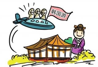 赴韓恐慌潮漸退 韓國(guó)游你還去嗎？