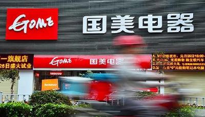 國美再出手:1714家門店裝入上市公司