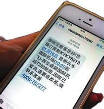 航班信息精準(zhǔn)詐騙，你中招了嗎