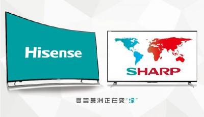 海信再出手：2370萬美元收購夏普美洲