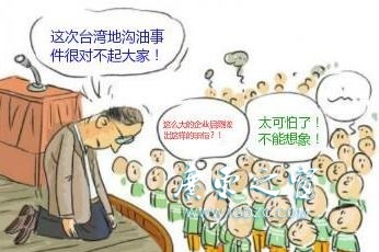 康師傅反駁“餿水油事件” 稱內地產品未涉及油品事件