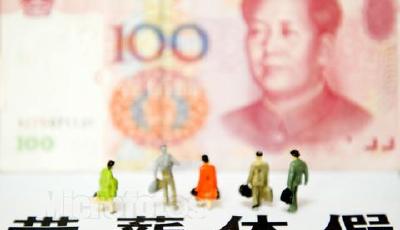 人社部:暫未研究增加每周固定休息時間問題