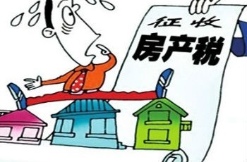 房地產(chǎn)稅法正式列入中國立法規(guī)劃 正進(jìn)行內(nèi)部商討
