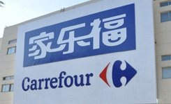 北京家樂福、永輝超市11種在售不合格食品下架