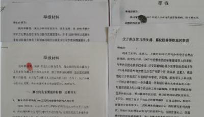 少林僧組團赴京實名舉報釋永信：周一見