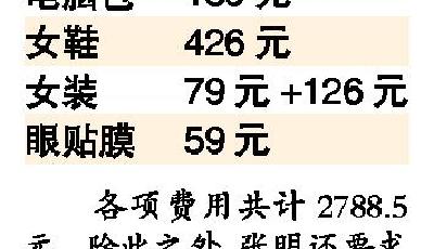 小伙狀告前女友 索要戀愛開銷費精確到5毛錢