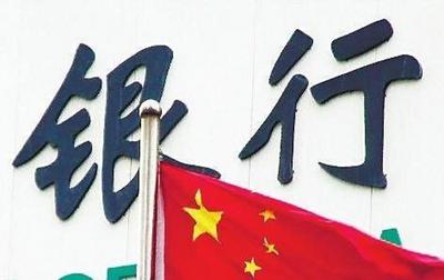工商银行曝巨额违约 2.88亿存款到期无法兑付
