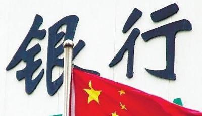 央行：12月1日起在ATM機轉賬24小時內可撤銷