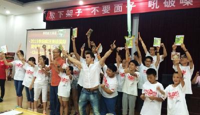 瘋狂英語青島打造瘋狂夏令營 不滿意就退費有實力就任性2015