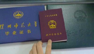 廣東一教師要求家長發生性關系換學位 不雅對話流出