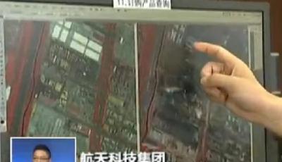 天津爆炸核心區(qū)前后衛(wèi)星對(duì)比圖首次公開(kāi)