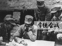 常德会战