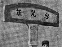 台儿庄大捷
