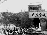 太原会战
