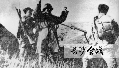 长沙会战