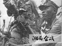 湘西会战