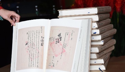 《中国战区受降档案》在南京首次出版