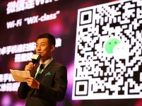 组图：微信公开课青岛站