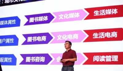 “青岛微书城”引爆微信公开课