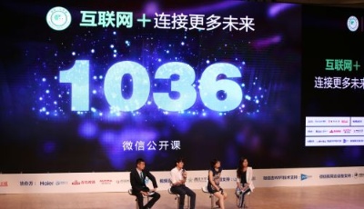 微信公开课1800提问整理
