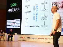 组图：微信公开课青岛站