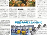 微信公开课青岛站媒体报道