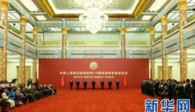 习近平颁发中国人民抗日战争胜利70周年纪念章