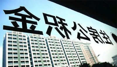 公積金擔(dān)當(dāng)扶持樓市“主力軍” 加速樓市庫(kù)存消化