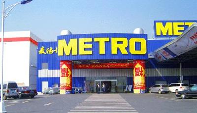 阿里巴巴與麥德龍達(dá)成獨(dú)家戰(zhàn)略合作 入駐天貓國(guó)際