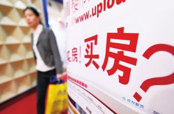 樓市五次降息四次降準新政執行 購房成本降至最低