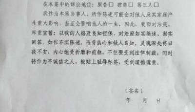 江蘇一法院現雷人宣誓：若說謊 靈魂將日夜不安