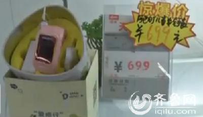 兒童定位手表存隱患 最大輻射量超智能手機(jī)數(shù)倍