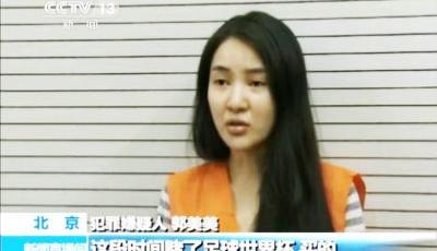 郭美美案今日開審 干爹及性交易內容均不涉及