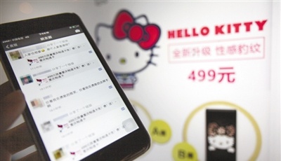 微信朋友圈轉發廣告 當心攤上事