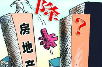 房地產投資增速連續20個月下滑 地方頻出政策