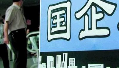 國企年輕員工：績效與工資無關 只跟崗位調整有關