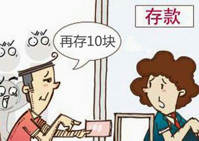 苏州男子不停存取10元450笔 因不满判决出气 