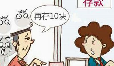 蘇州男子不停存取10元450筆 因不滿判決出氣 