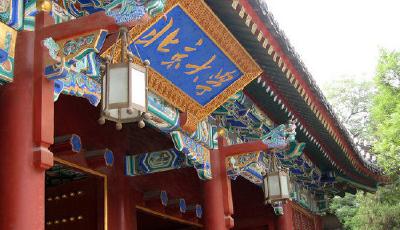 “2016亞洲大學排名榜”公布 清華北大分列第五、九位