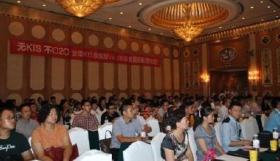 互聯網+時代 金蝶“無KIS不O2O”電商巡展活動青島召開
