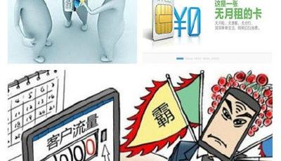 “流量不清零”恐難如期兌現 三大運營商暫無時間表