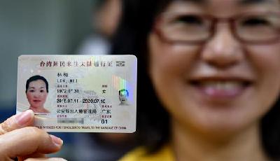 大陸全面啟用電子臺胞證