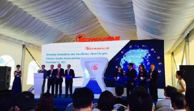 EDWARDS青島制造工廠在青島高新區(qū)正式投產(chǎn)