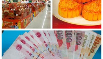 中秋發(fā)月餅難博員工歡心 網(wǎng)友:不如現(xiàn)金實在