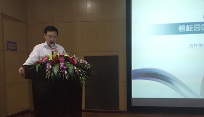 碧桂園海外攜手阿里 首款房地產互聯網+產品問世