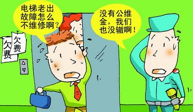 青島小區電梯老化并非個例 資金難籌維修成問題
